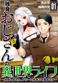 Single Middle-Aged Man’s Isekai Life