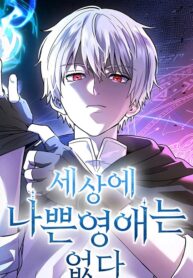 Noble Lady Reformation Guide