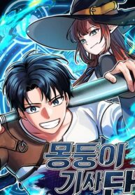 Dan, the Bat-Wielding Knight